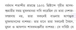 bangla bhashar proti bidwesh বাংলা ভাষার প্রতি বিদ্বেষ