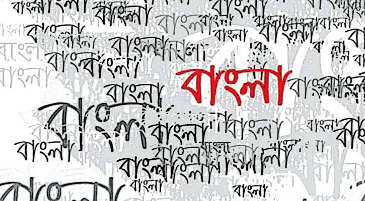 Bangla or Bengali Language