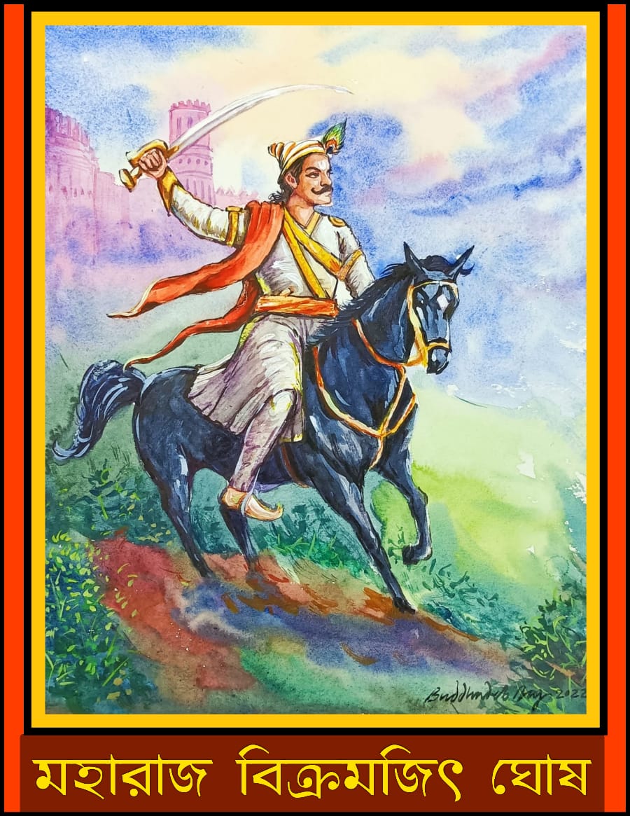 Raja Bikramjit Ghosh The Sadgop Ruler