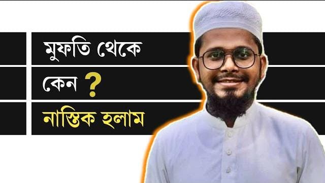 Mufti Imran Bashir