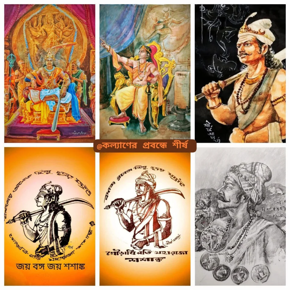 Bangavda Shashanka Akbar